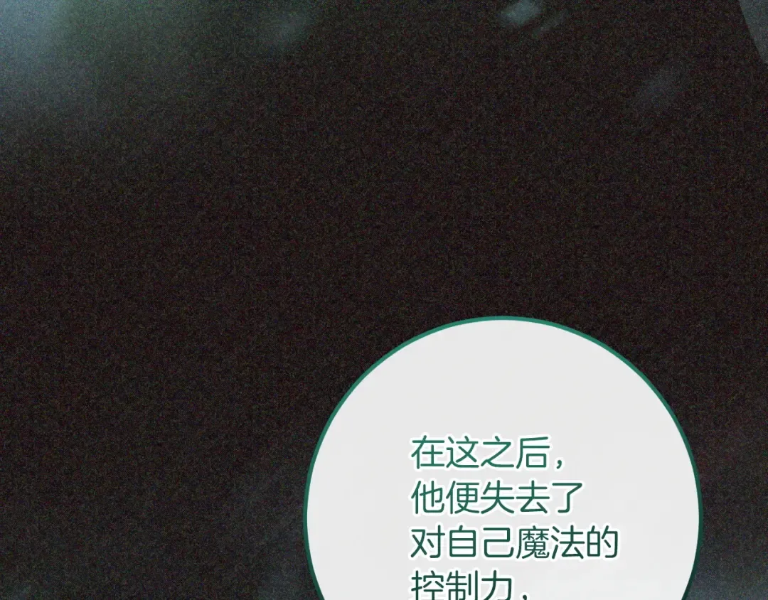 第84话 惨剧背后 第196页