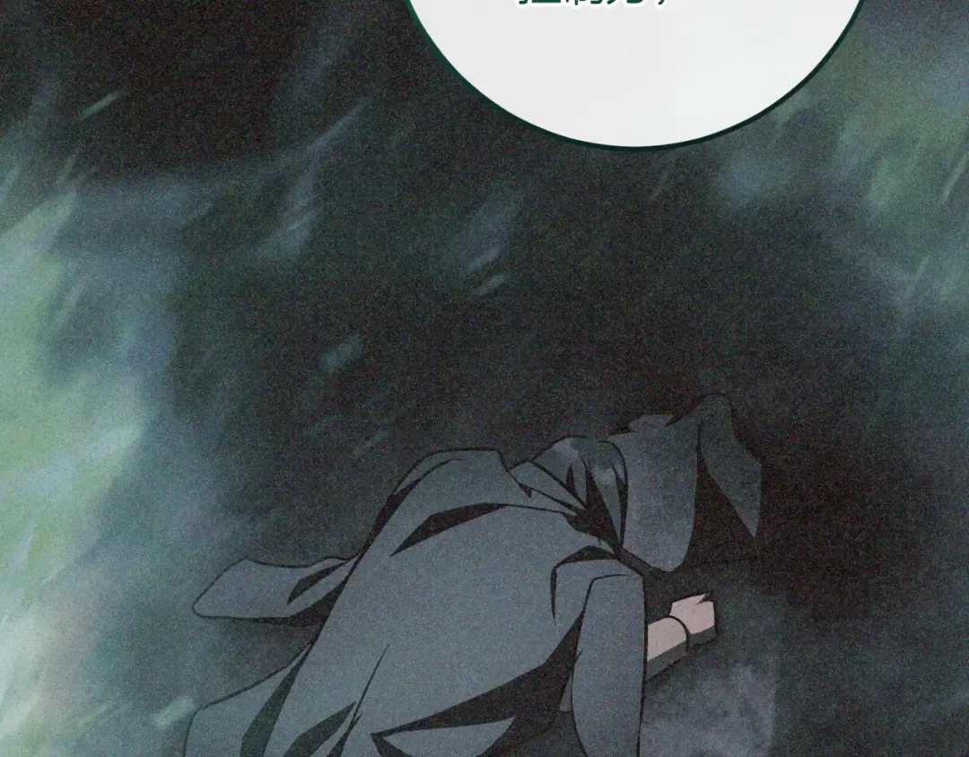 第84话 惨剧背后 第197页