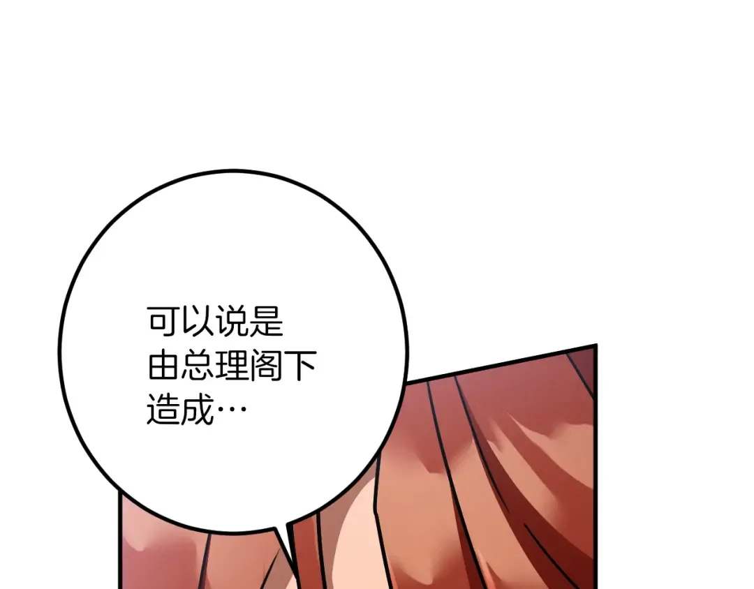 第84话 惨剧背后 第203页
