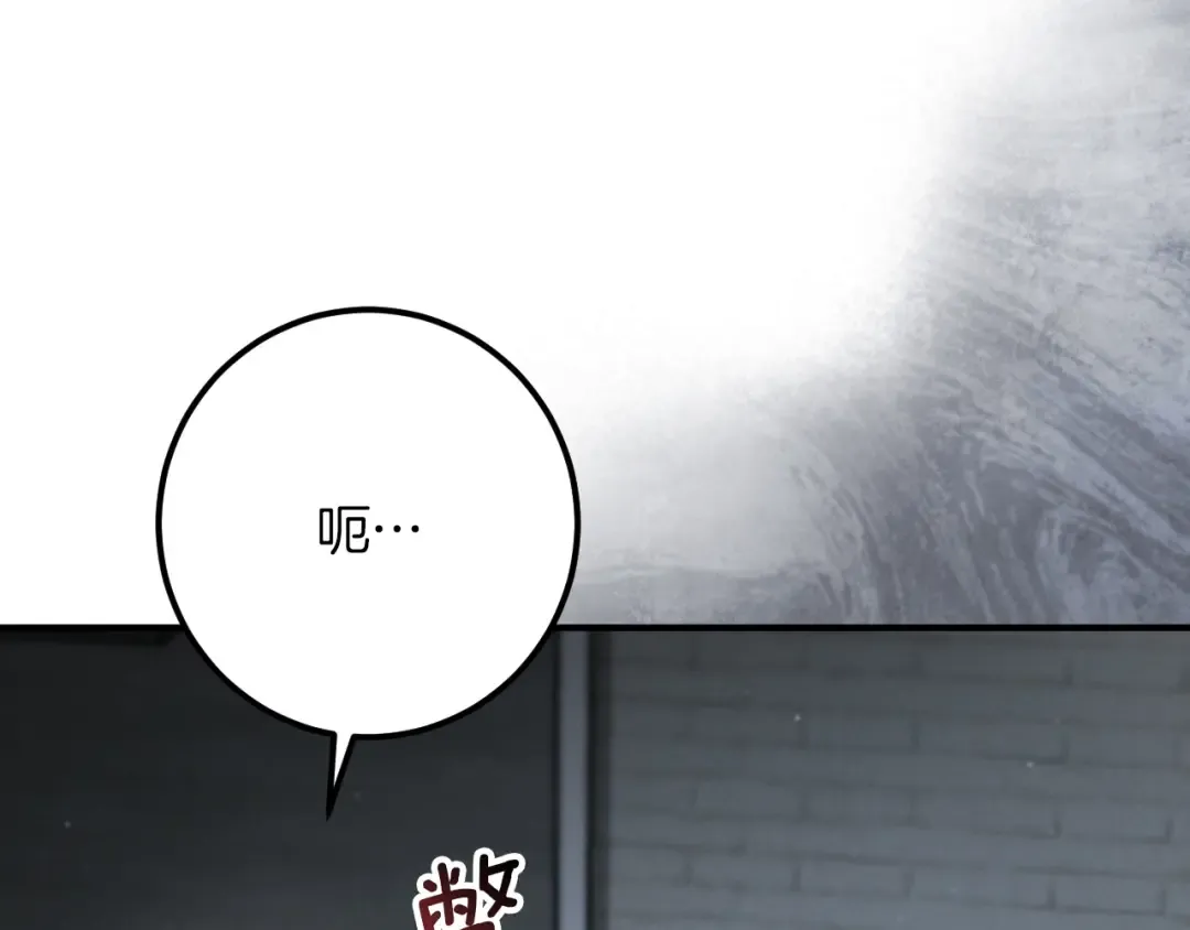 第84话 惨剧背后 第206页