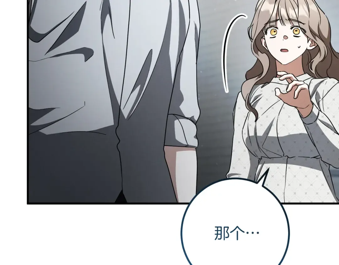 第84话 惨剧背后 第211页