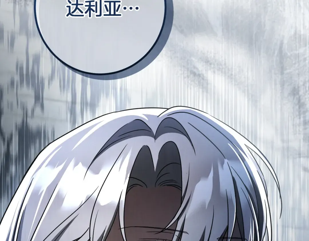 第84话 惨剧背后 第213页