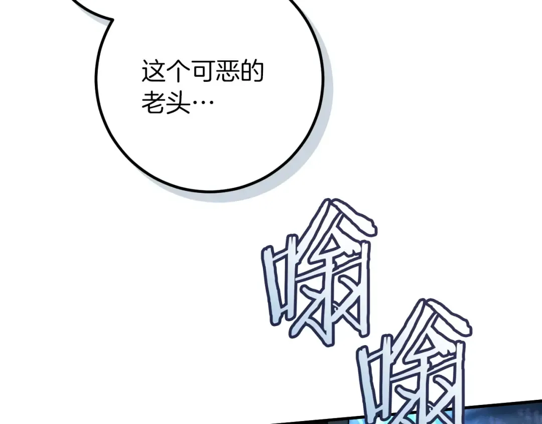 第84话 惨剧背后 第218页