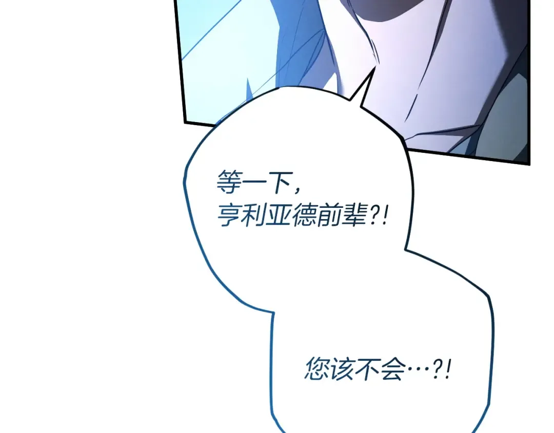 第84话 惨剧背后 第226页