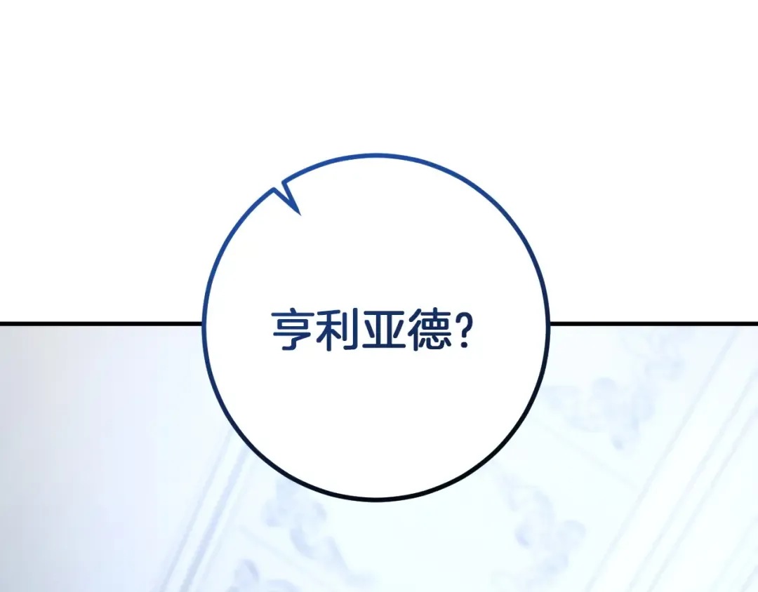 第85话 说服总理 第9页