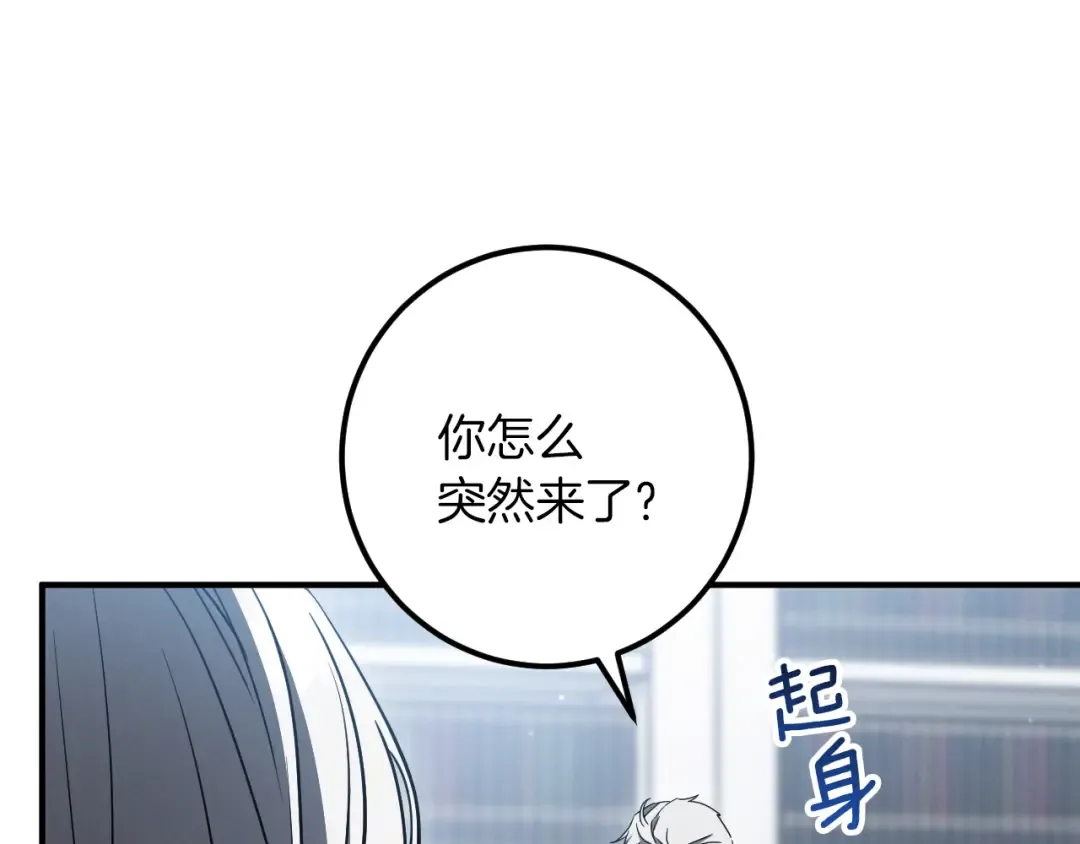 第85话 说服总理 第14页