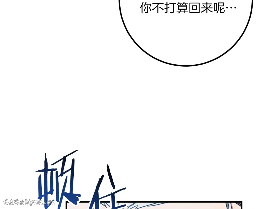 第85话 说服总理 第16页