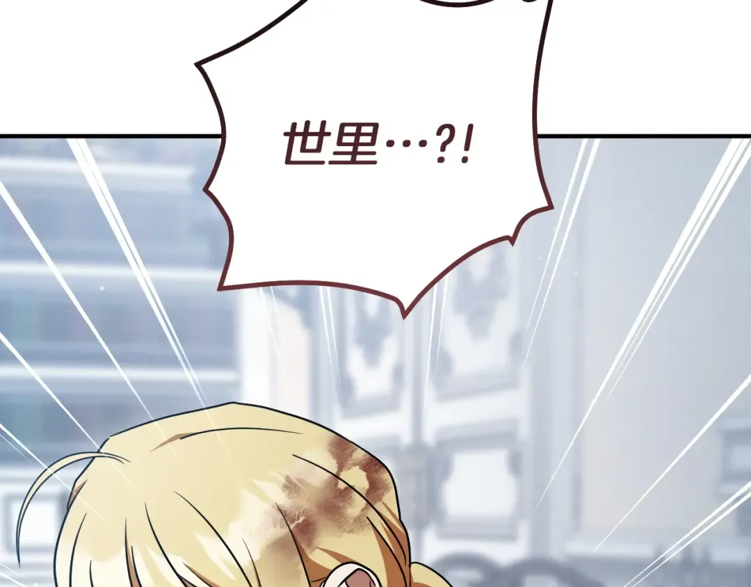 第85话 说服总理 第20页