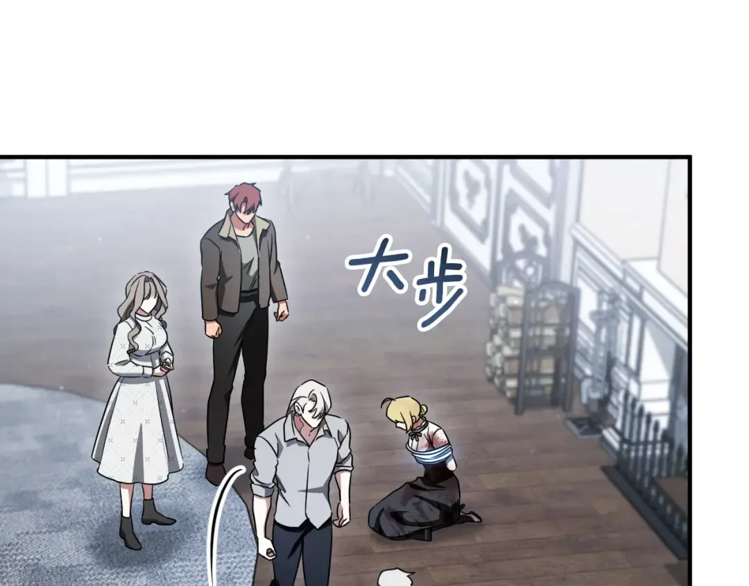 第85话 说服总理 第23页