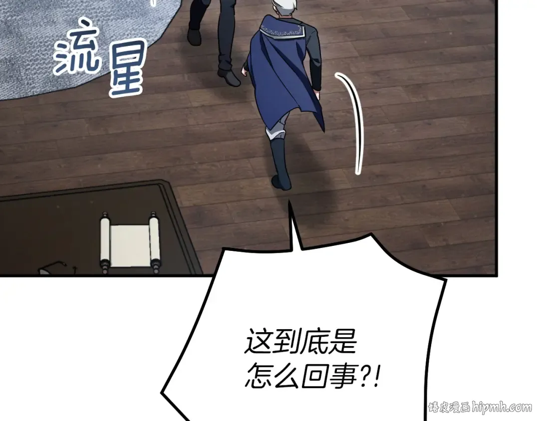 第85话 说服总理 第24页