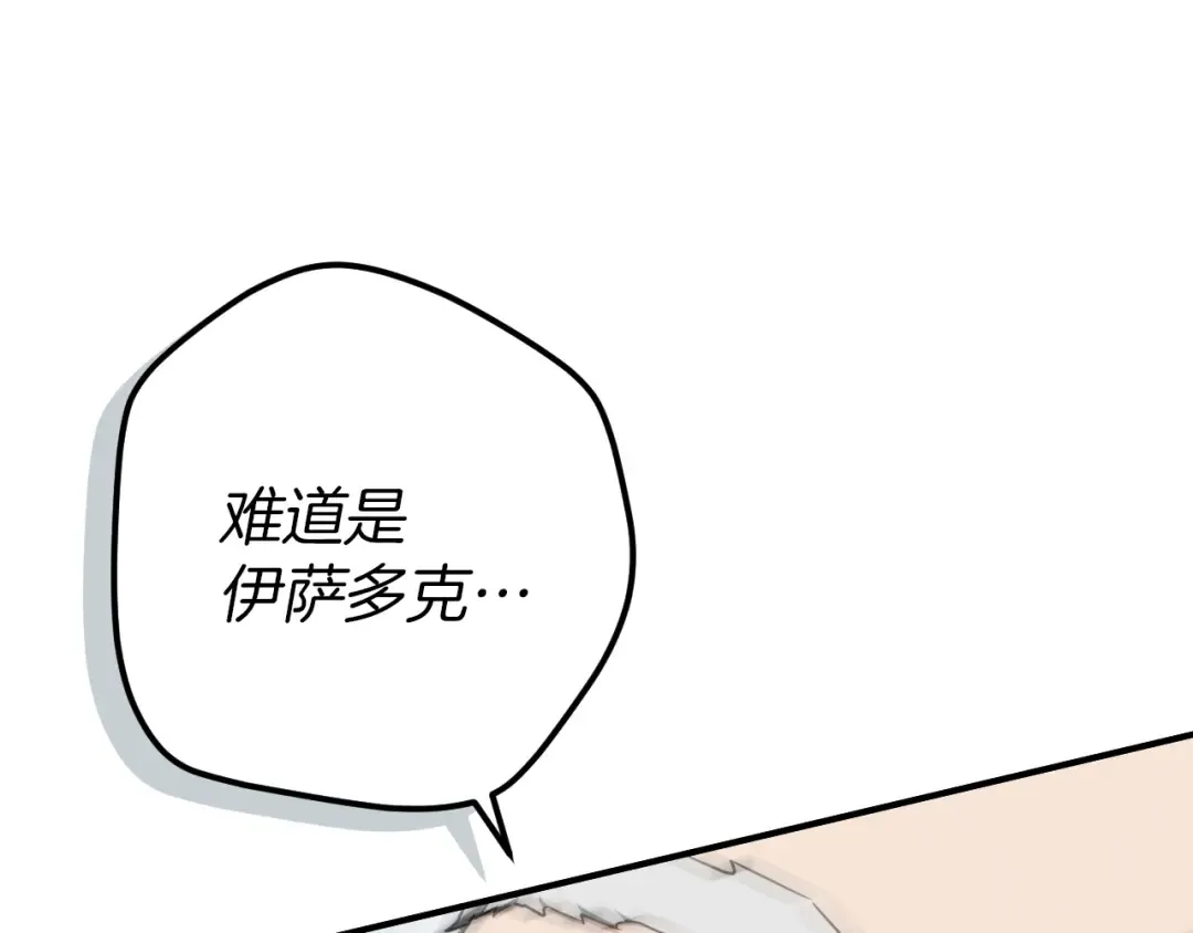 第85话 说服总理 第27页