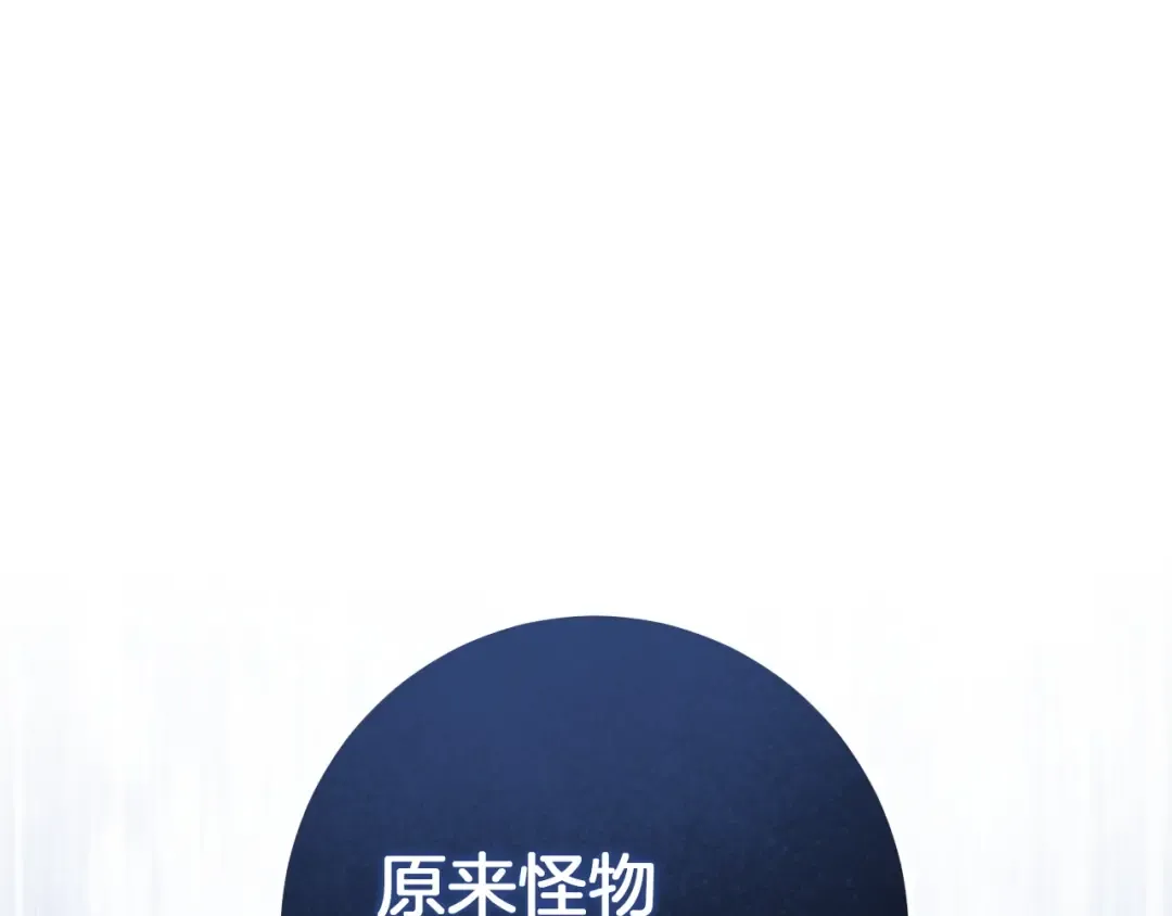 第85话 说服总理 第30页