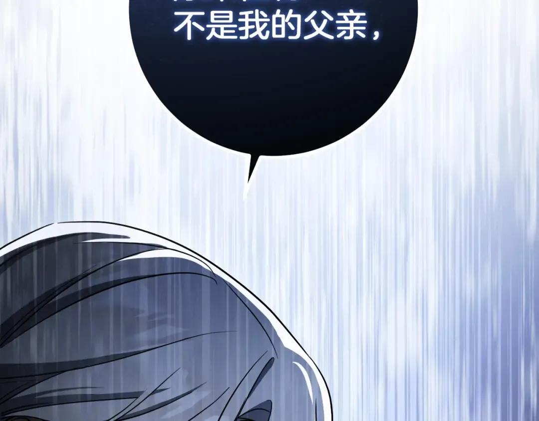 第85话 说服总理 第31页