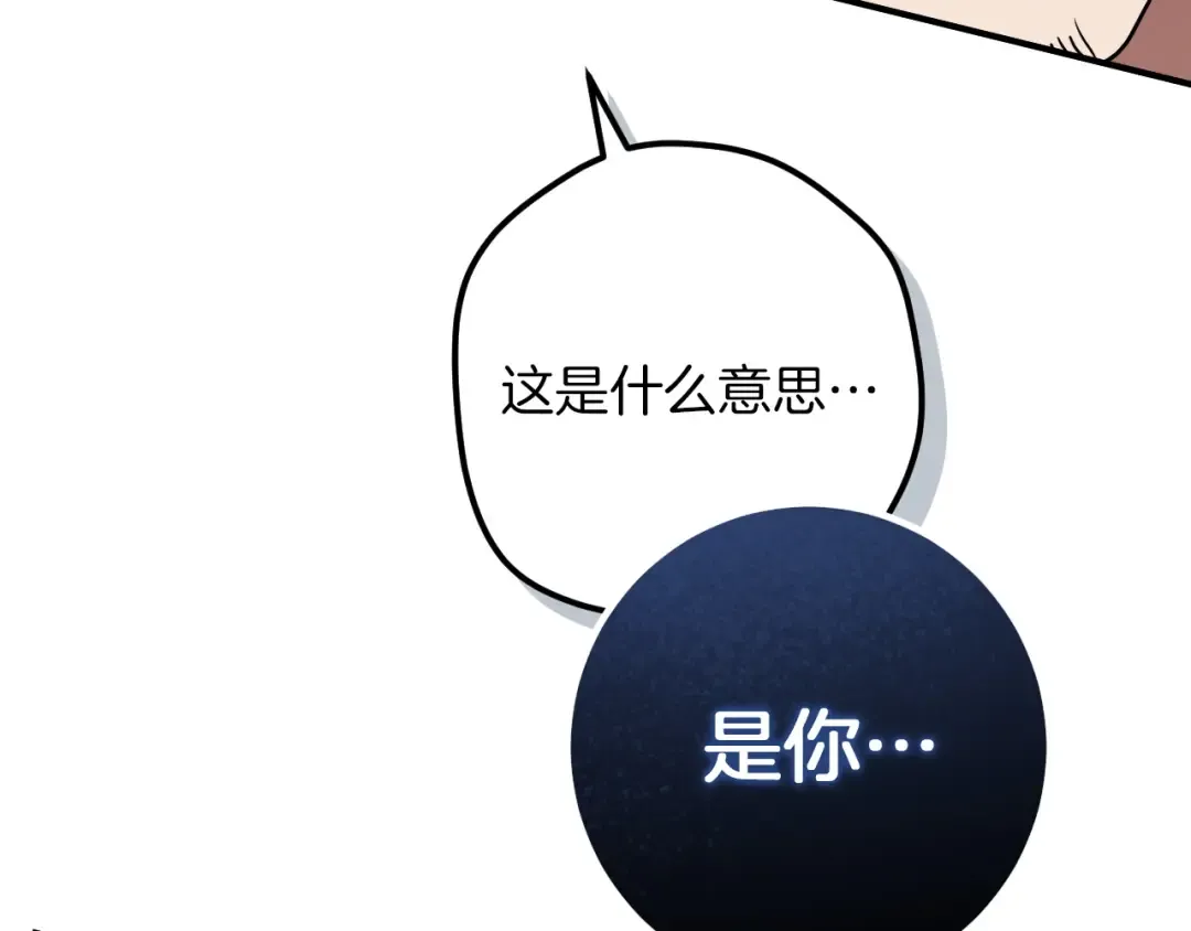 第85话 说服总理 第37页