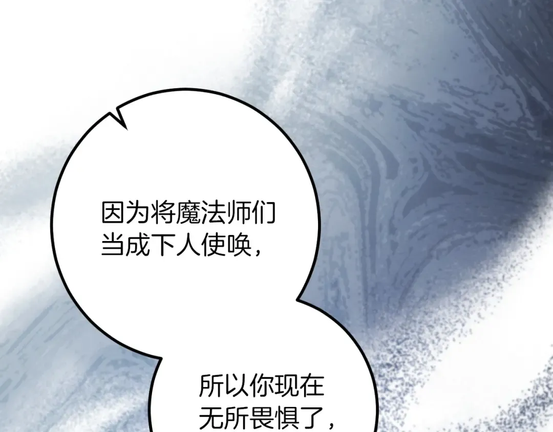 第85话 说服总理 第46页