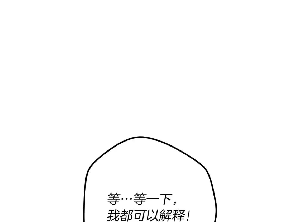 第85话 说服总理 第50页