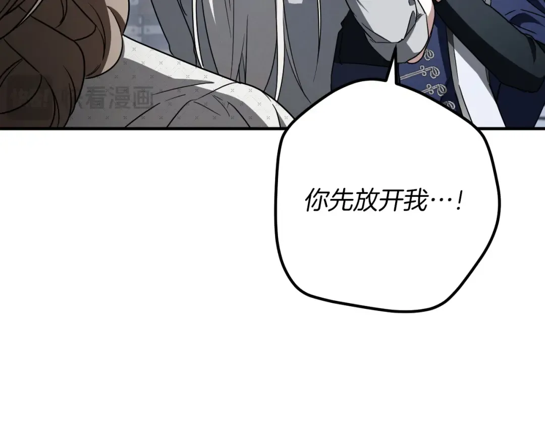 第85话 说服总理 第52页