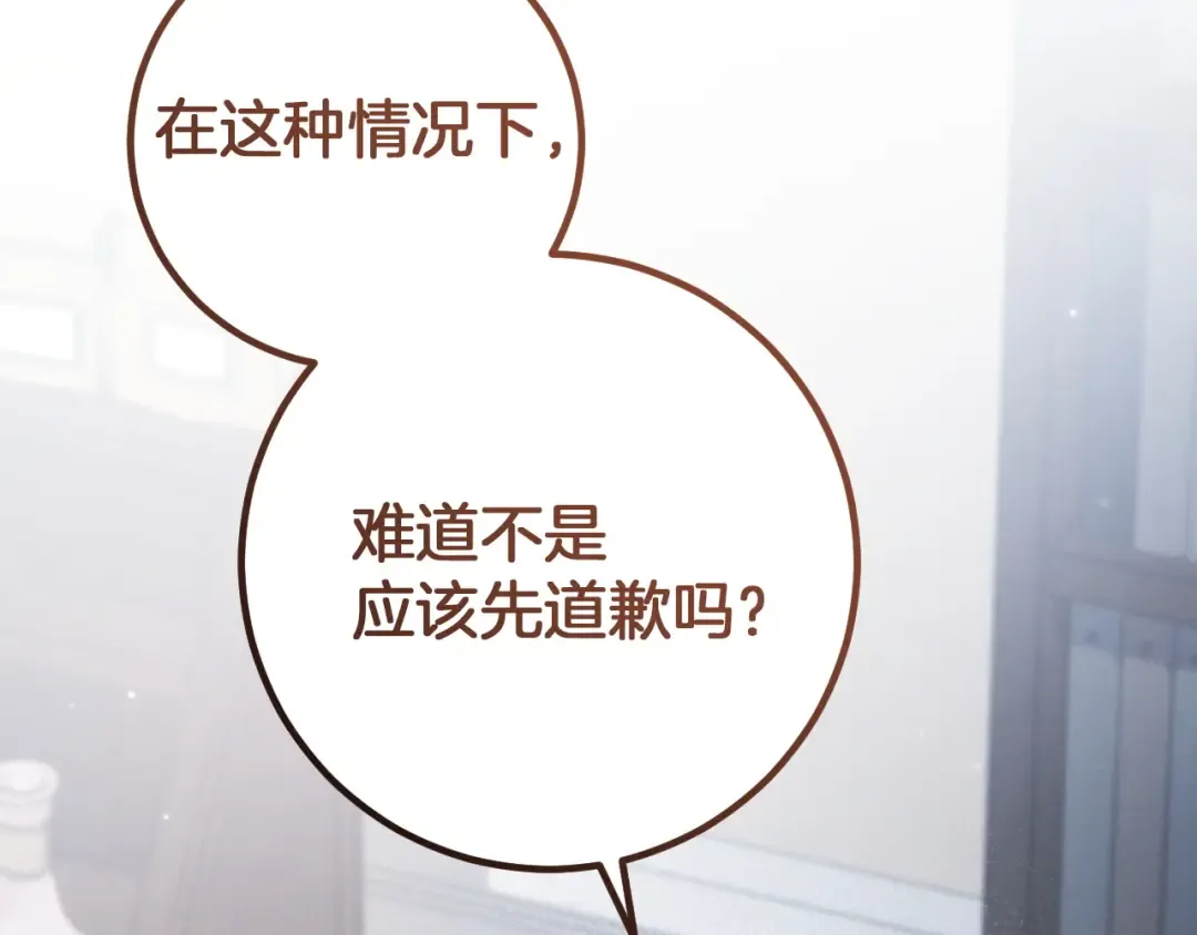 第85话 说服总理 第54页
