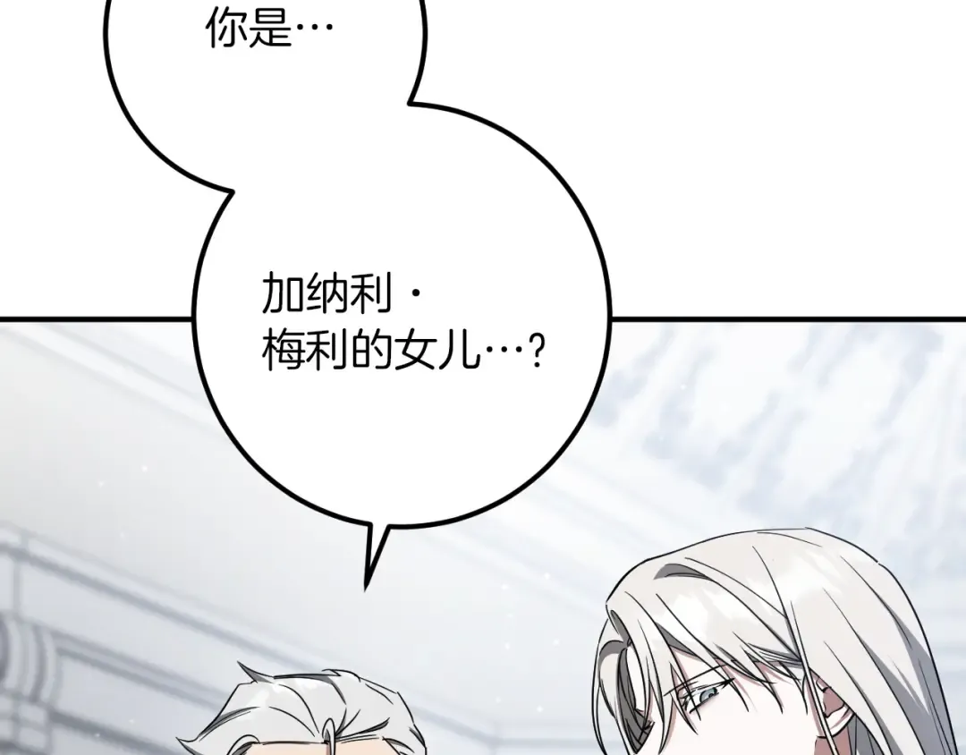 第85话 说服总理 第62页