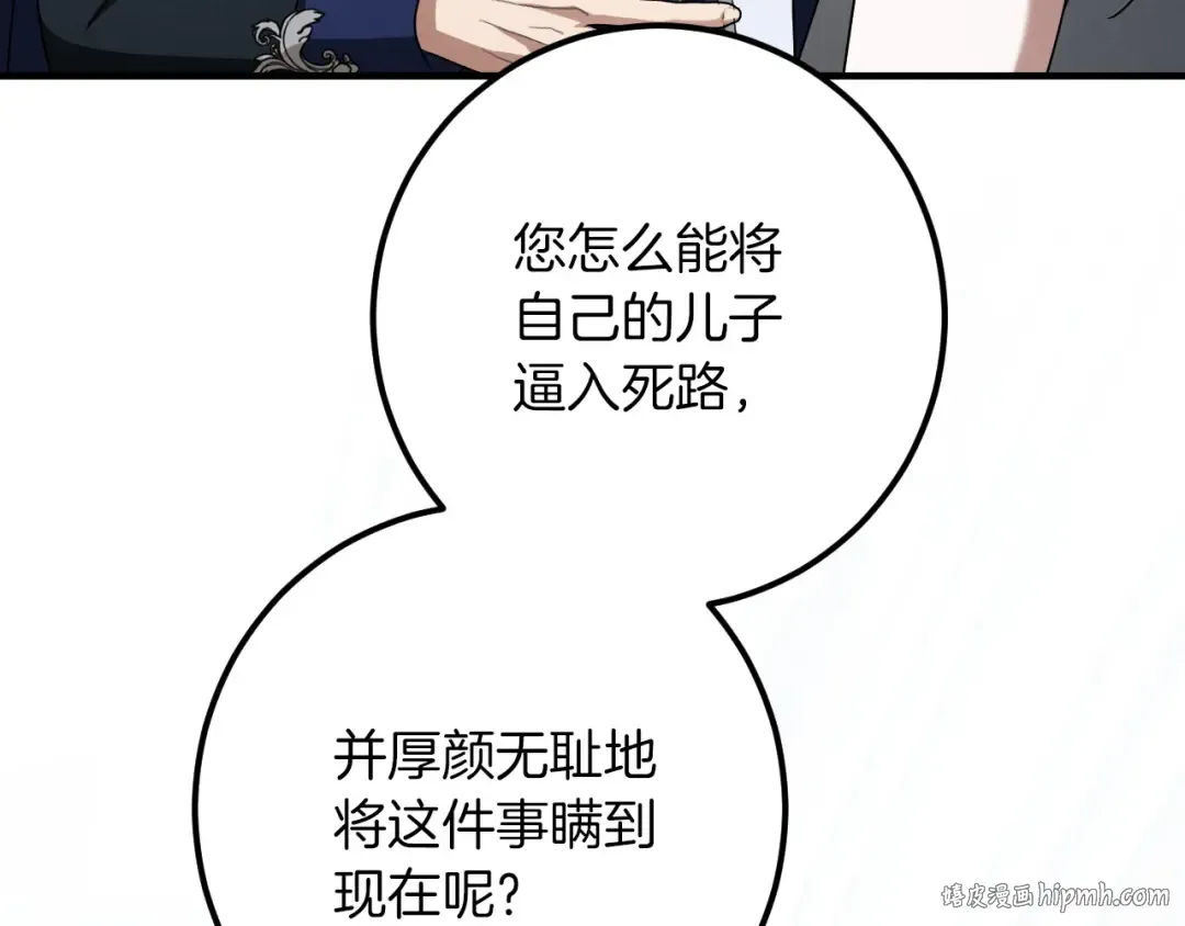 第85话 说服总理 第64页