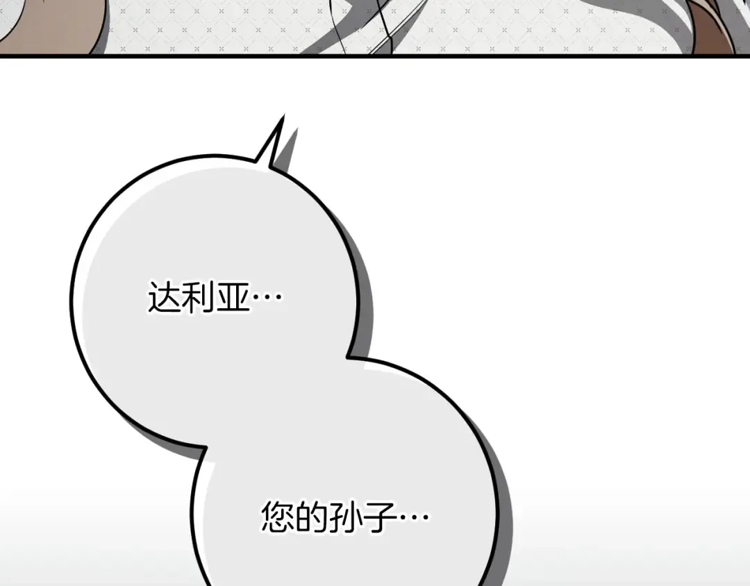 第85话 说服总理 第71页