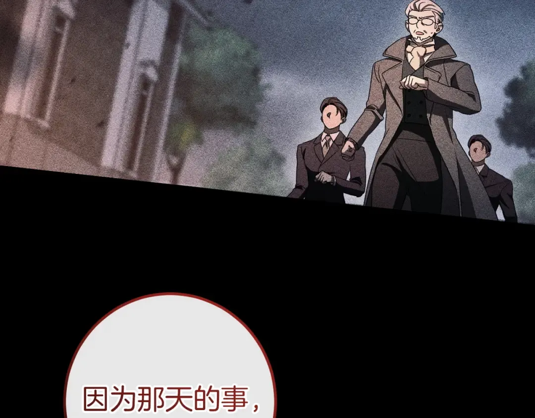 第85话 说服总理 第74页