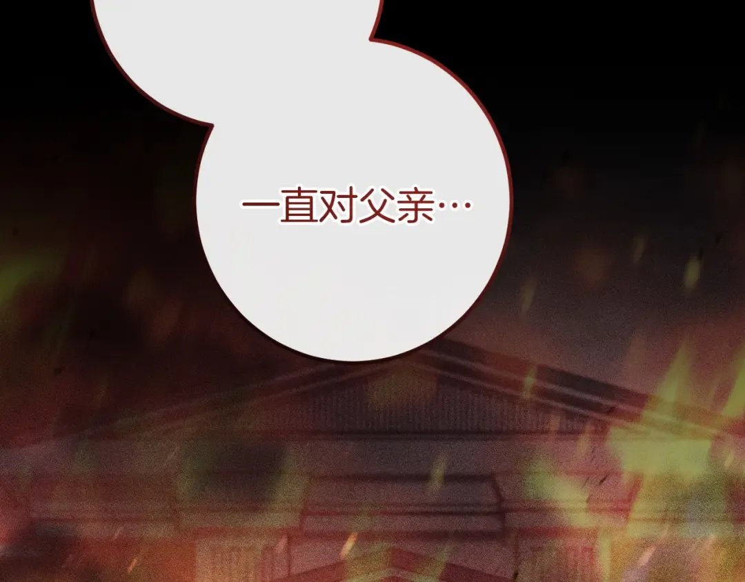 第85话 说服总理 第75页