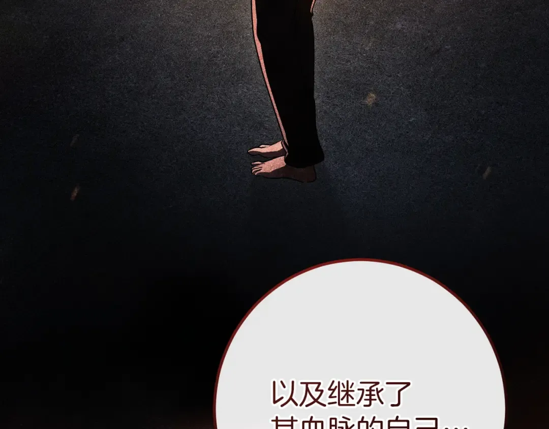 第85话 说服总理 第78页