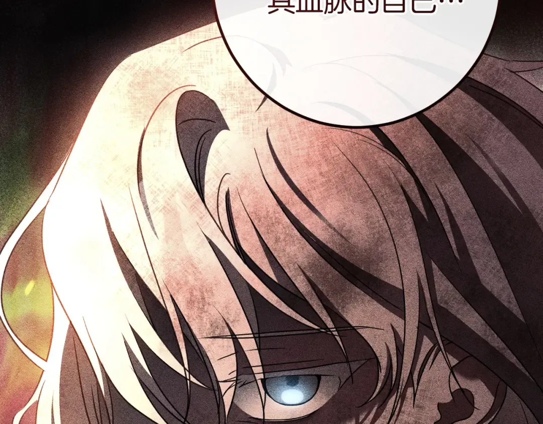 第85话 说服总理 第79页