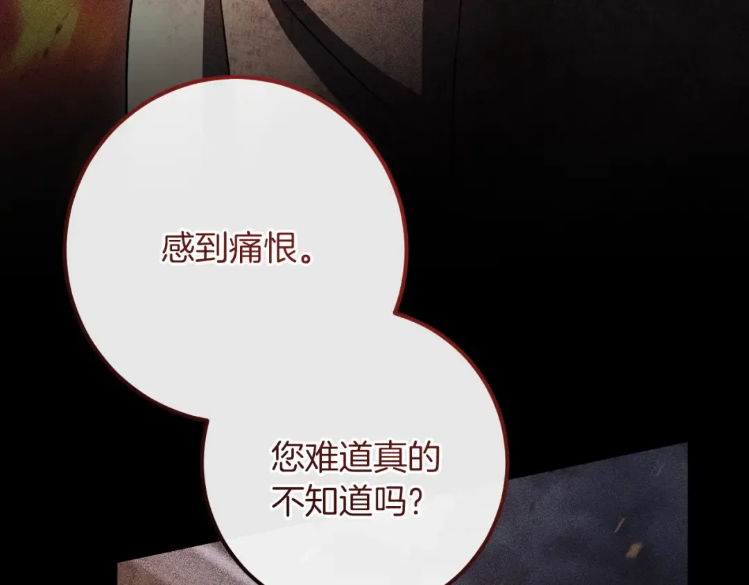 第85话 说服总理 第82页