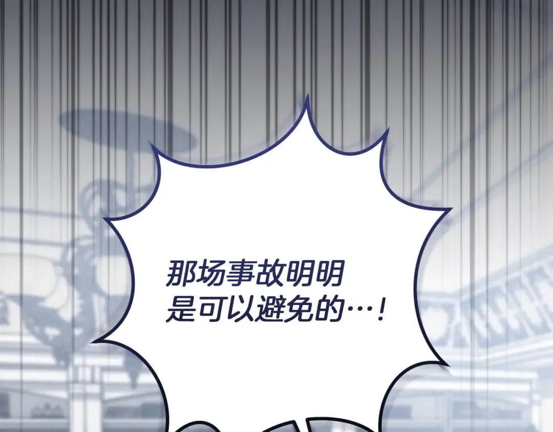 第85话 说服总理 第86页