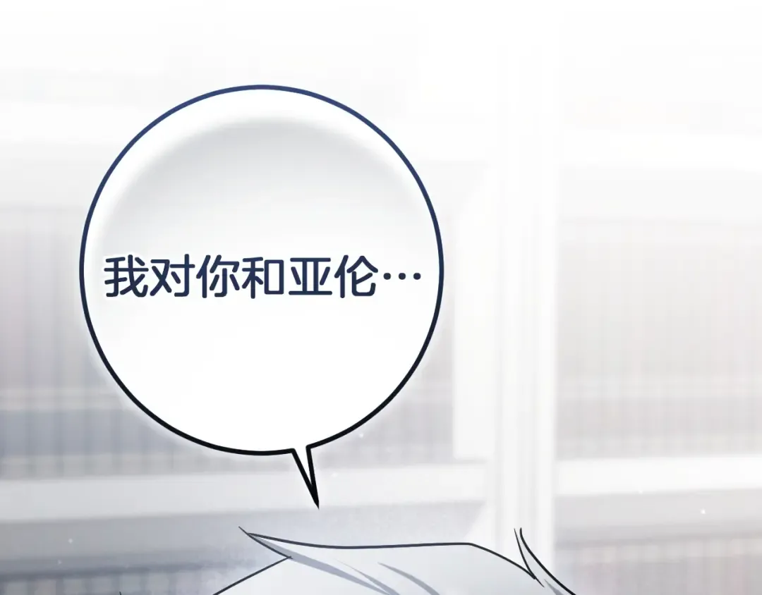 第85话 说服总理 第97页