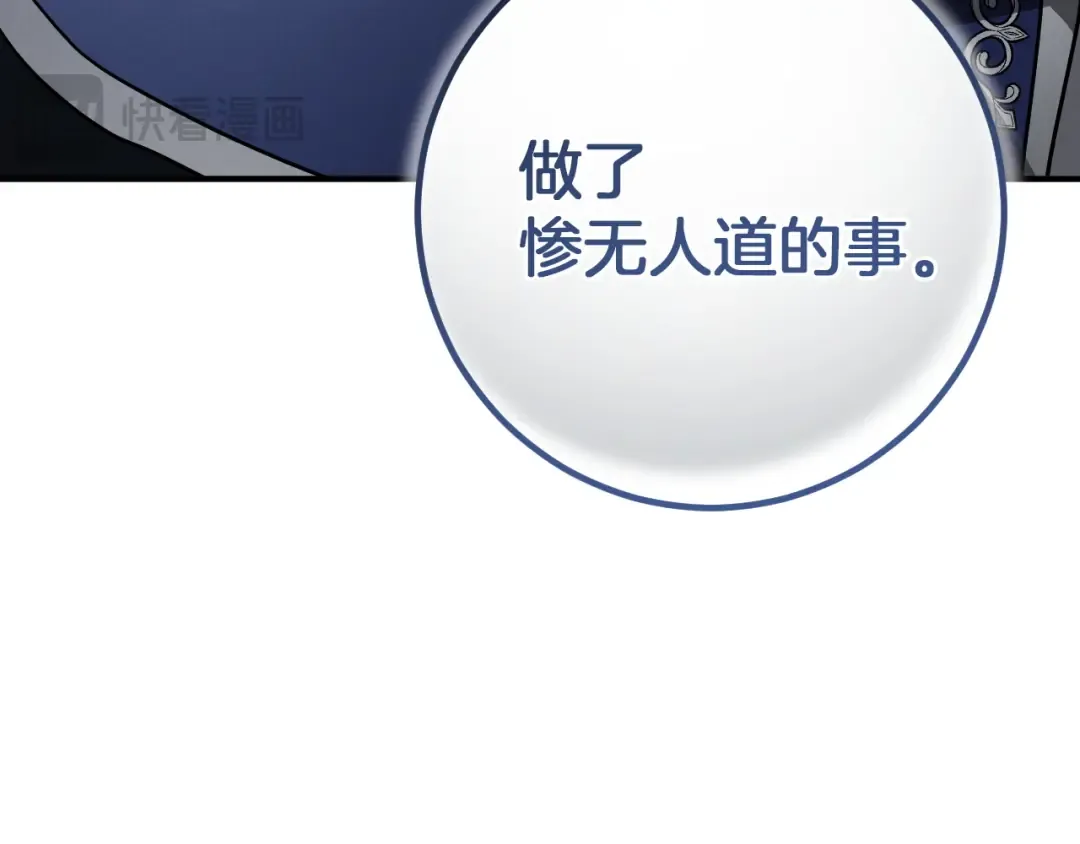 第85话 说服总理 第100页