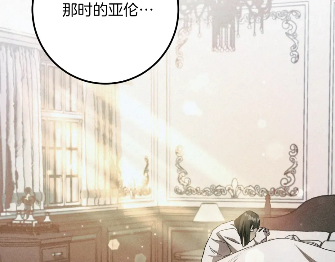 第85话 说服总理 第105页
