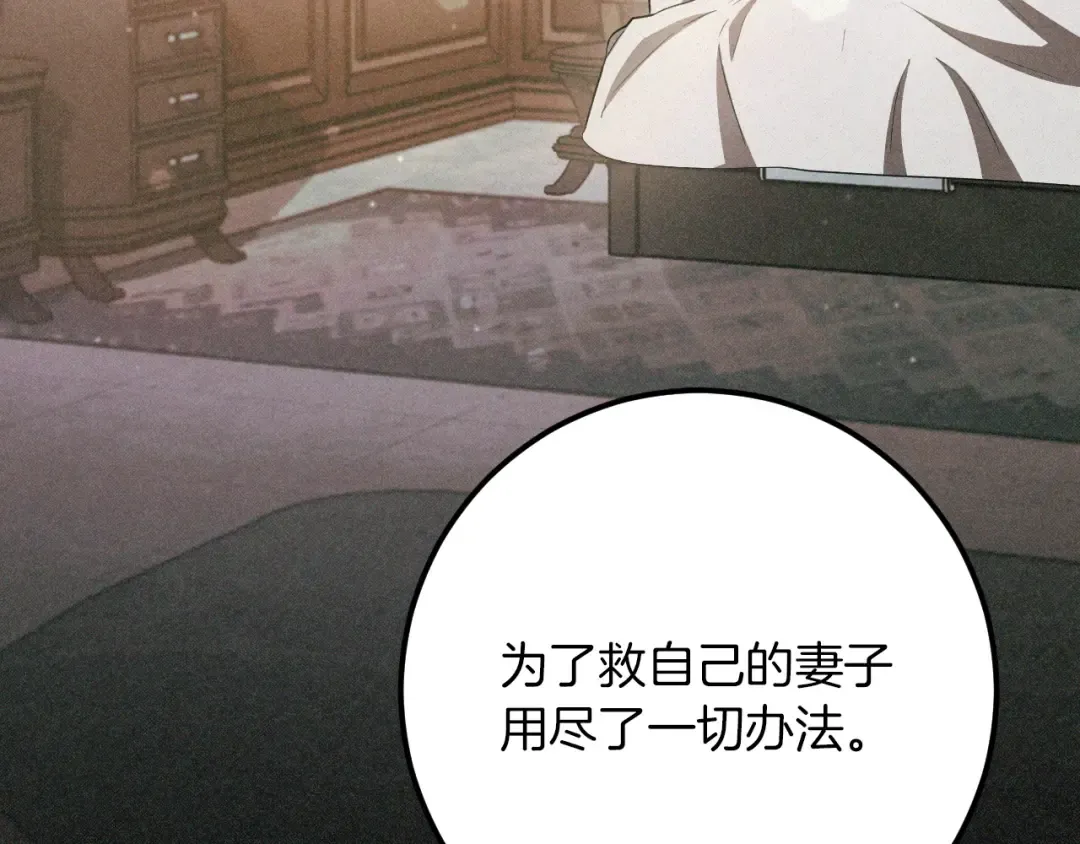 第85话 说服总理 第106页