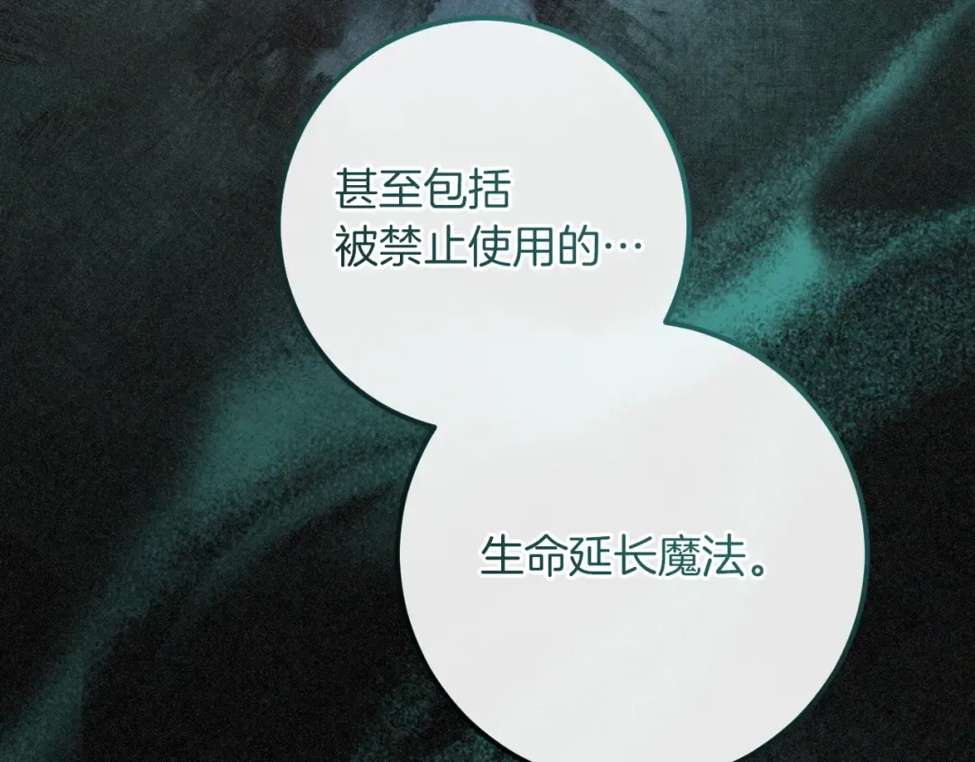 第85话 说服总理 第109页