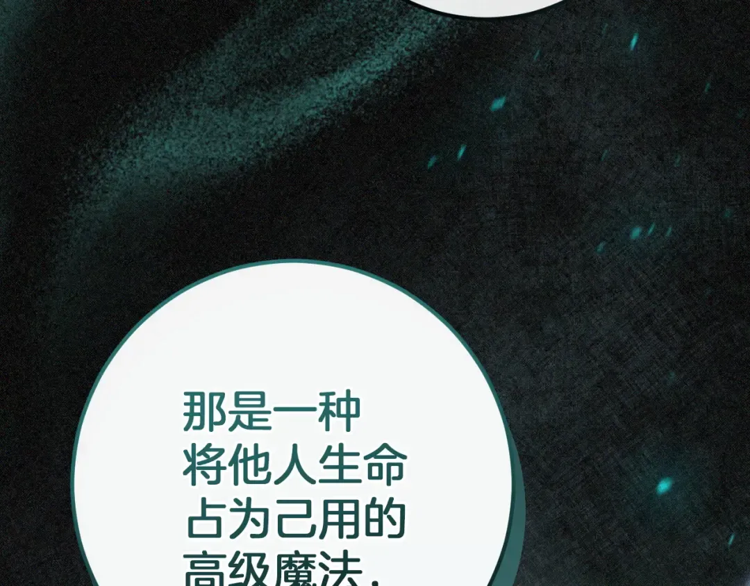 第85话 说服总理 第110页