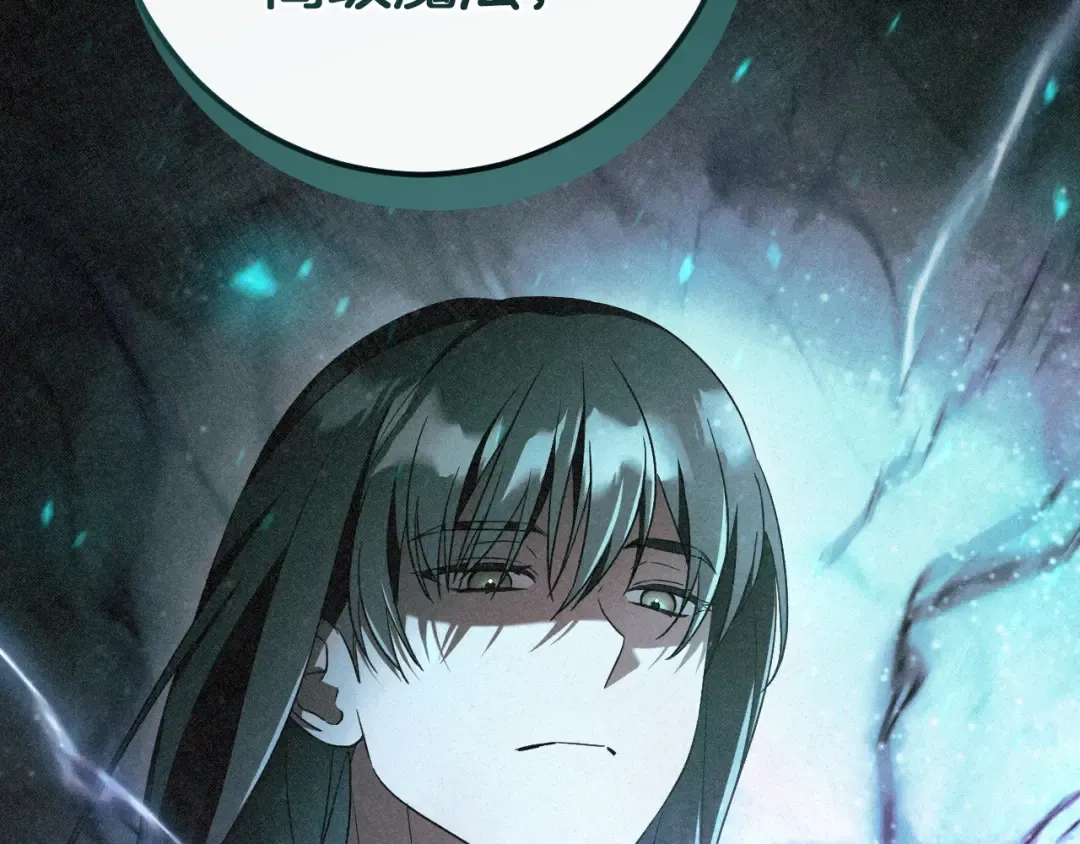 第85话 说服总理 第111页