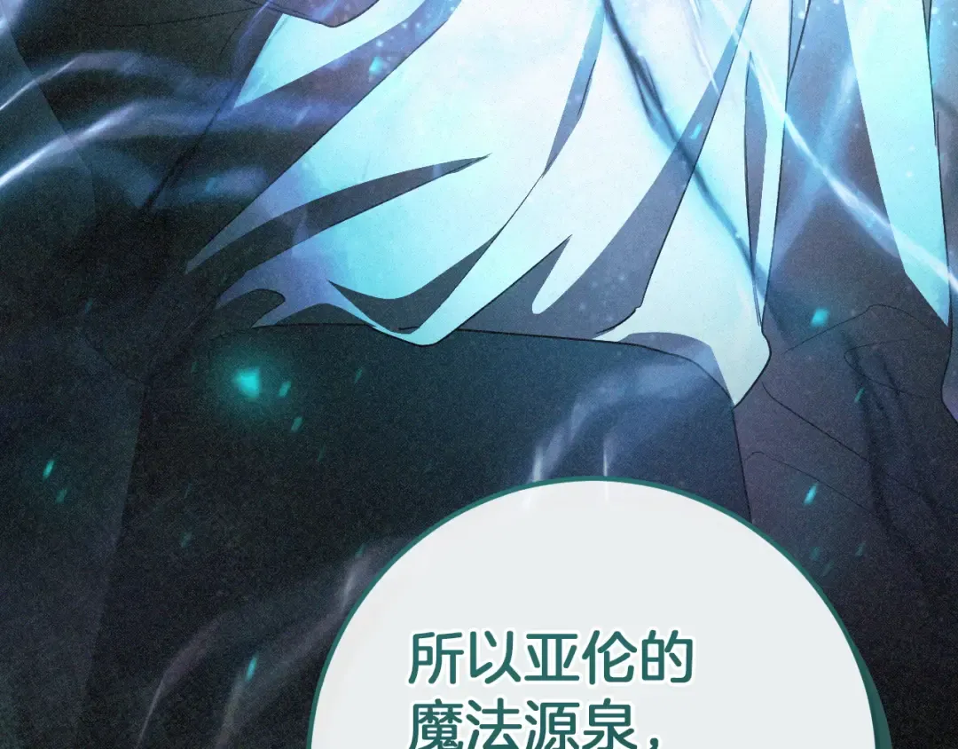 第85话 说服总理 第113页