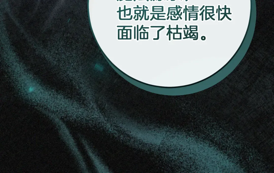 第85话 说服总理 第114页