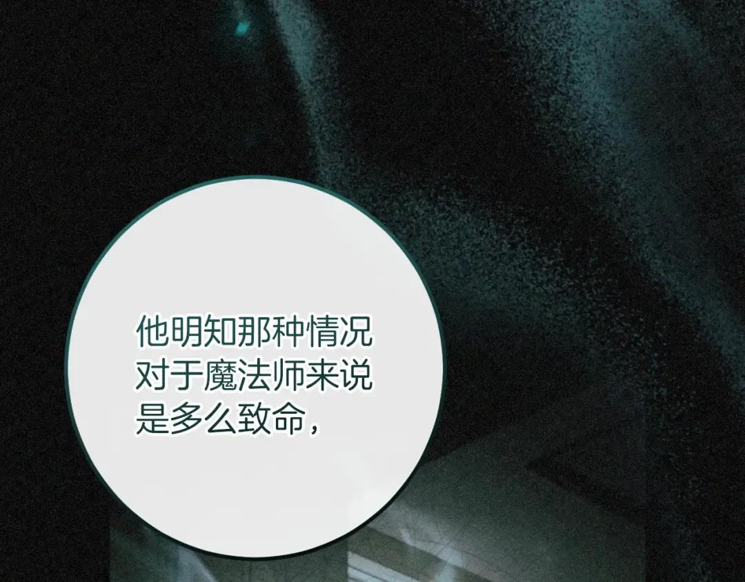 第85话 说服总理 第115页