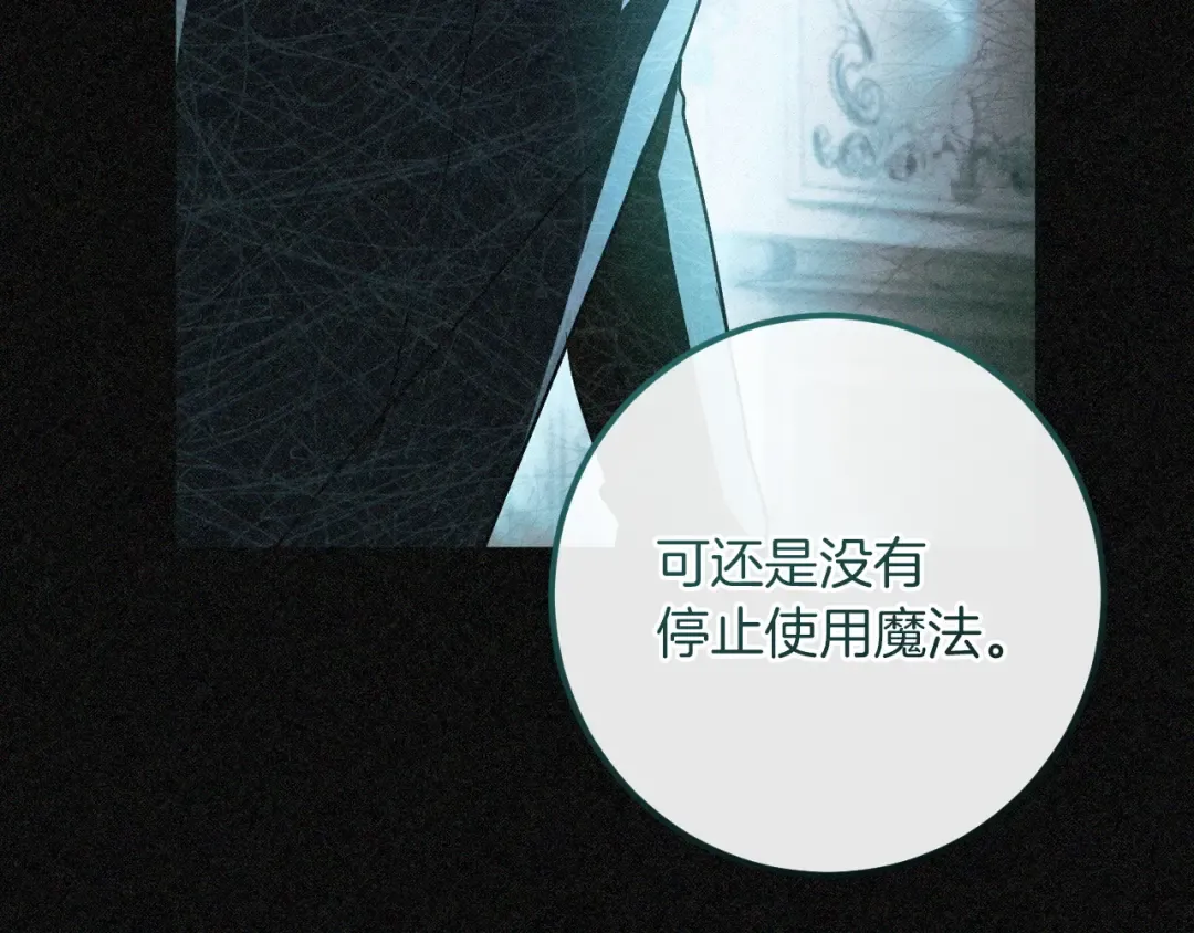 第85话 说服总理 第117页