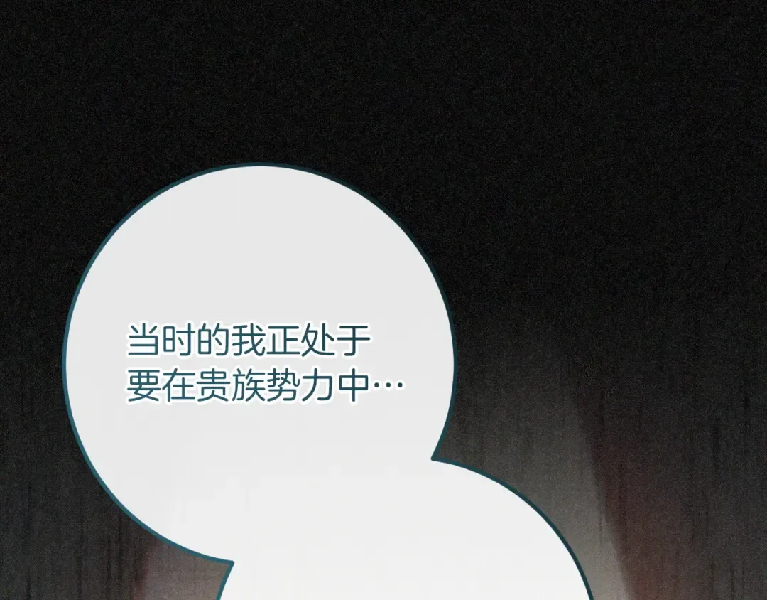 第85话 说服总理 第118页