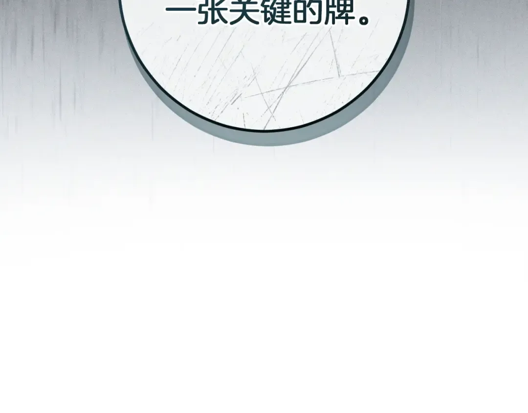 第85话 说服总理 第123页