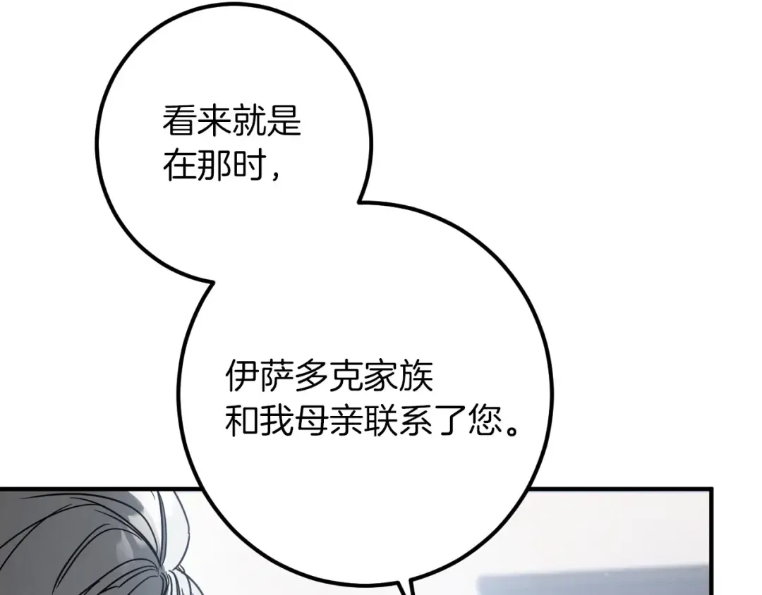 第85话 说服总理 第124页