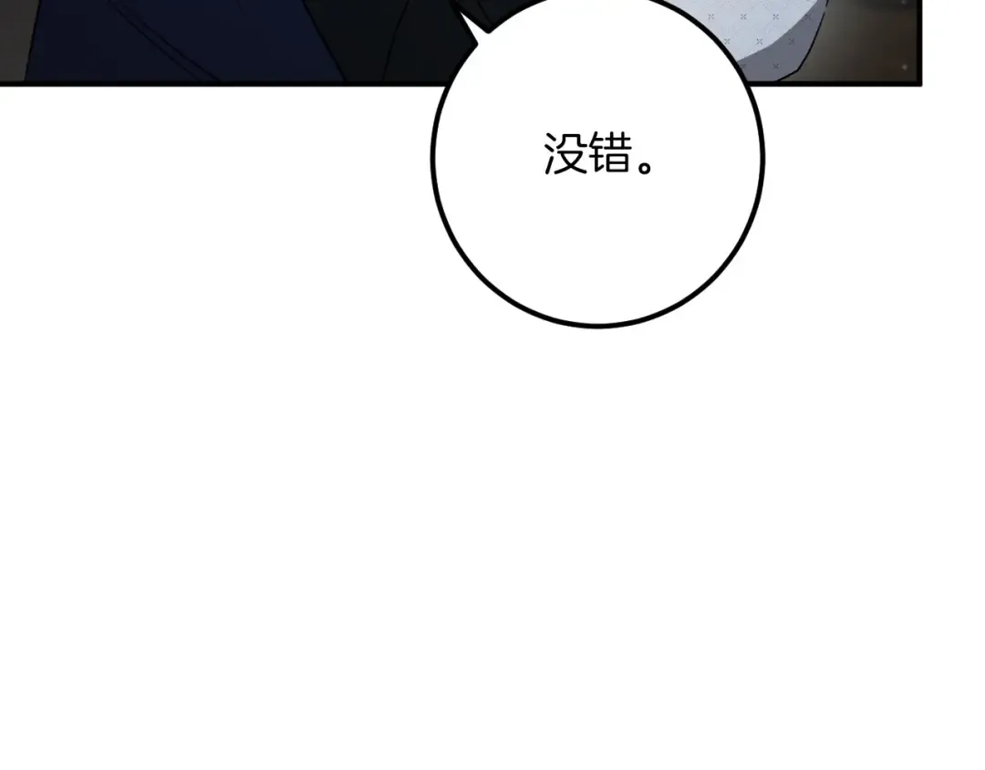 第85话 说服总理 第126页
