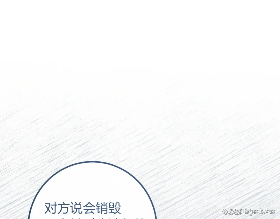 第85话 说服总理 第128页
