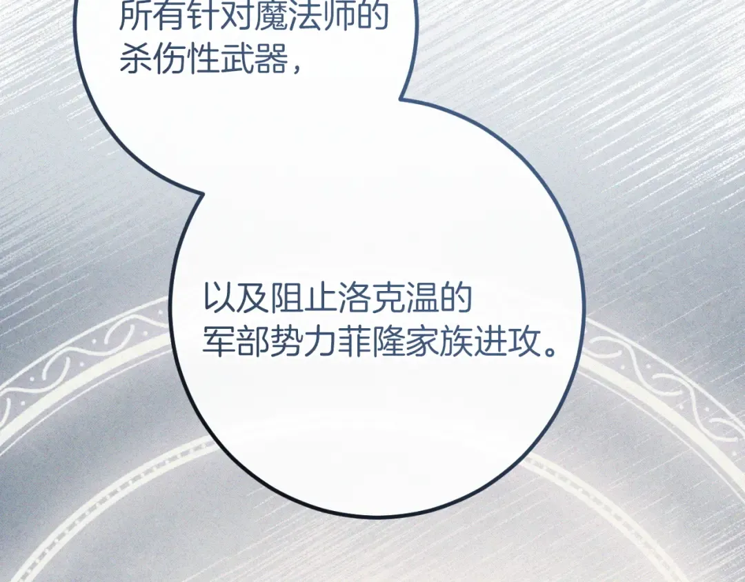 第85话 说服总理 第129页