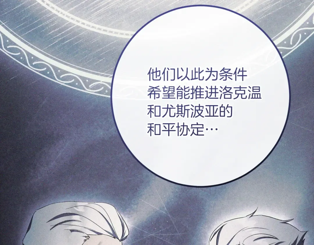 第85话 说服总理 第131页
