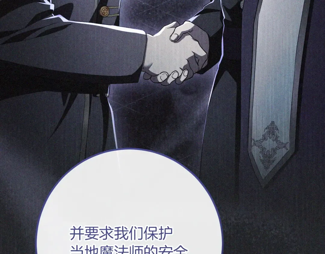 第85话 说服总理 第133页